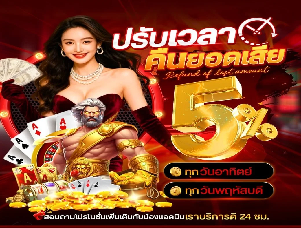 กำลังมาแรง zclub