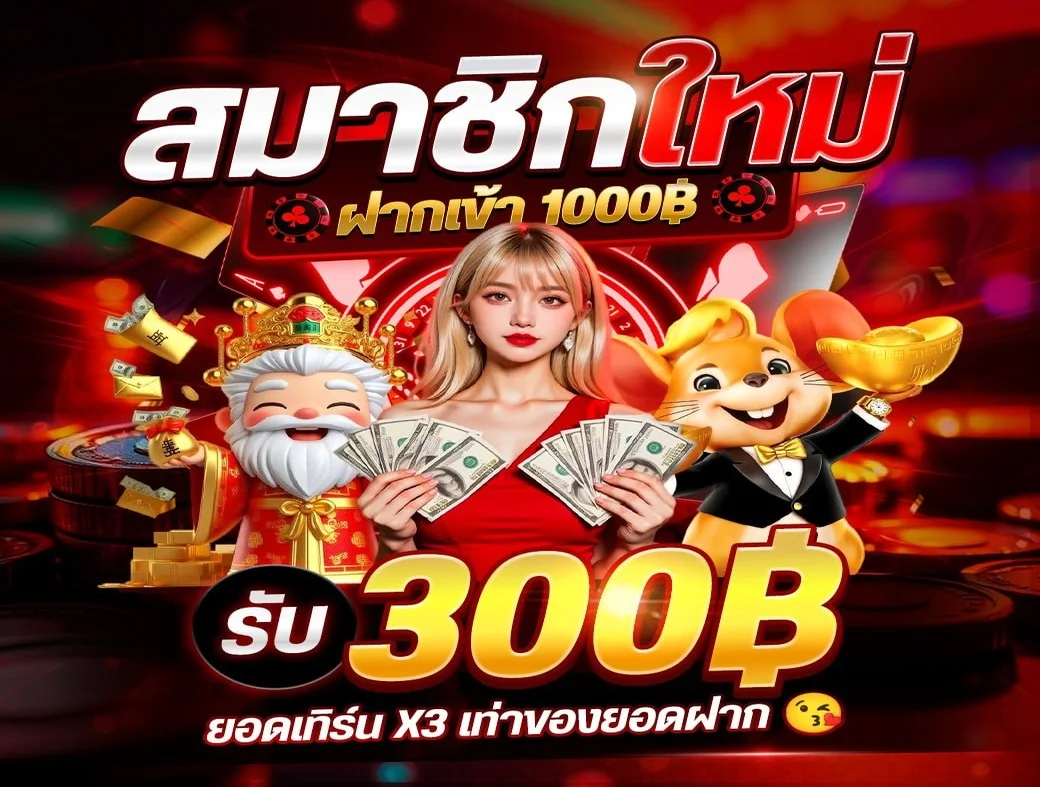 กำลังมาแรง zclub